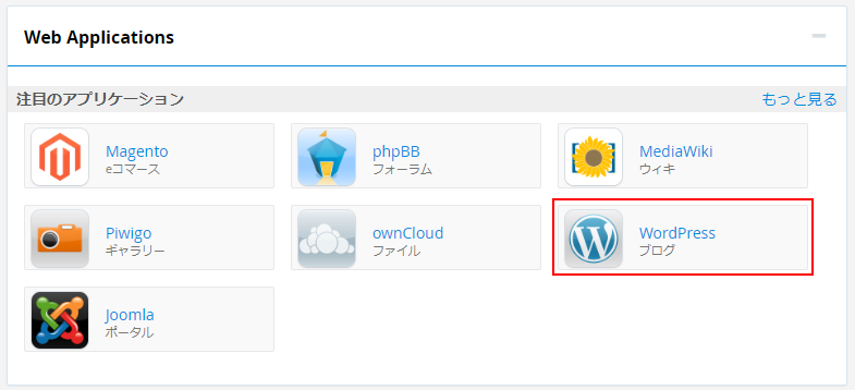 自宅のPCでWordPressブログを作る際に必要となる知識の例